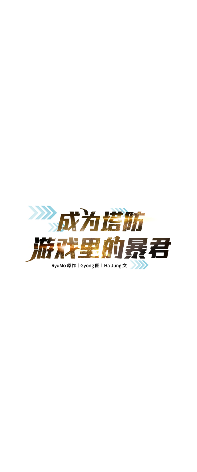 第5话10