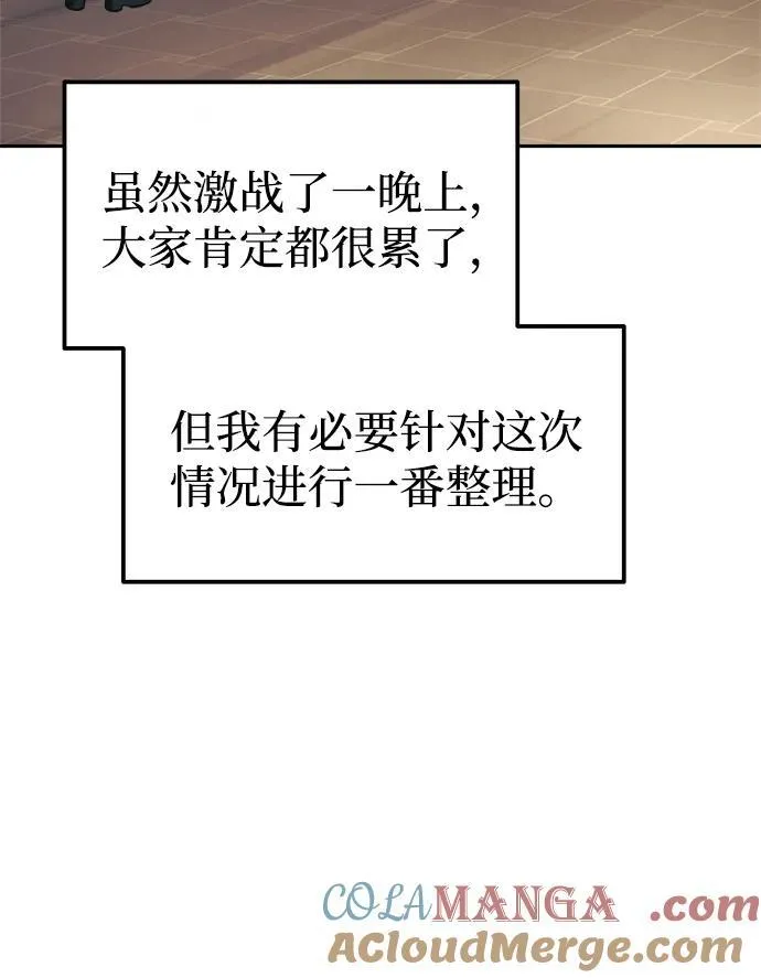 第81话84