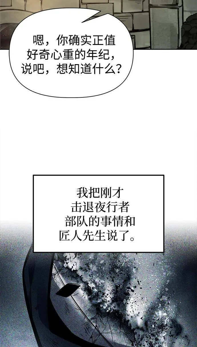 第81话73