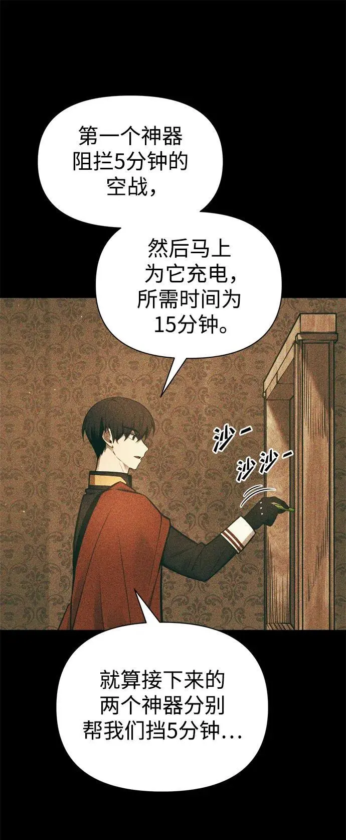 第66话31