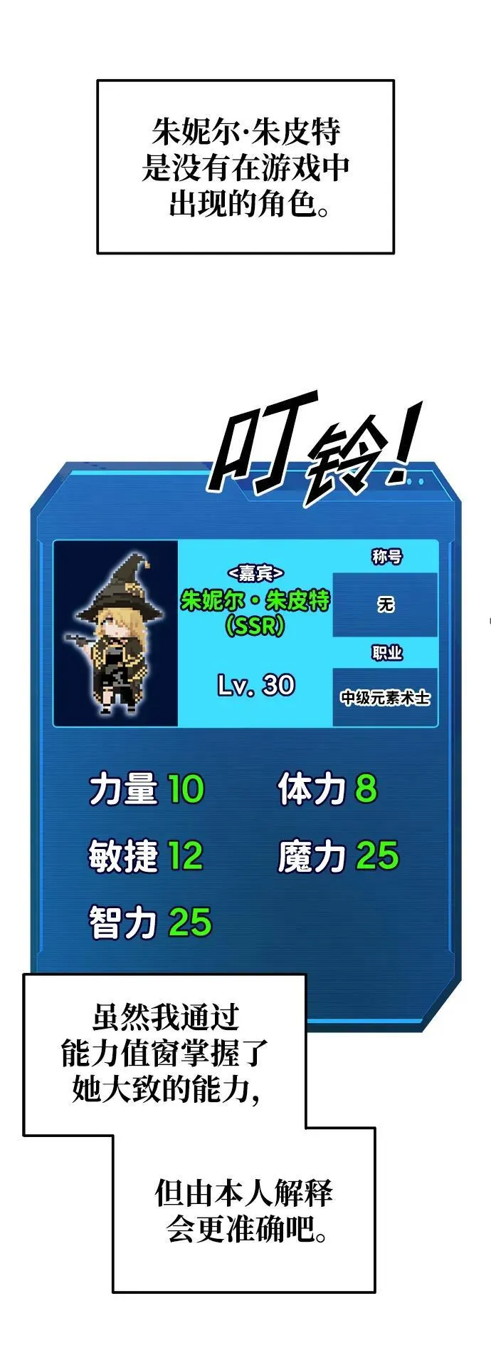 第77话101