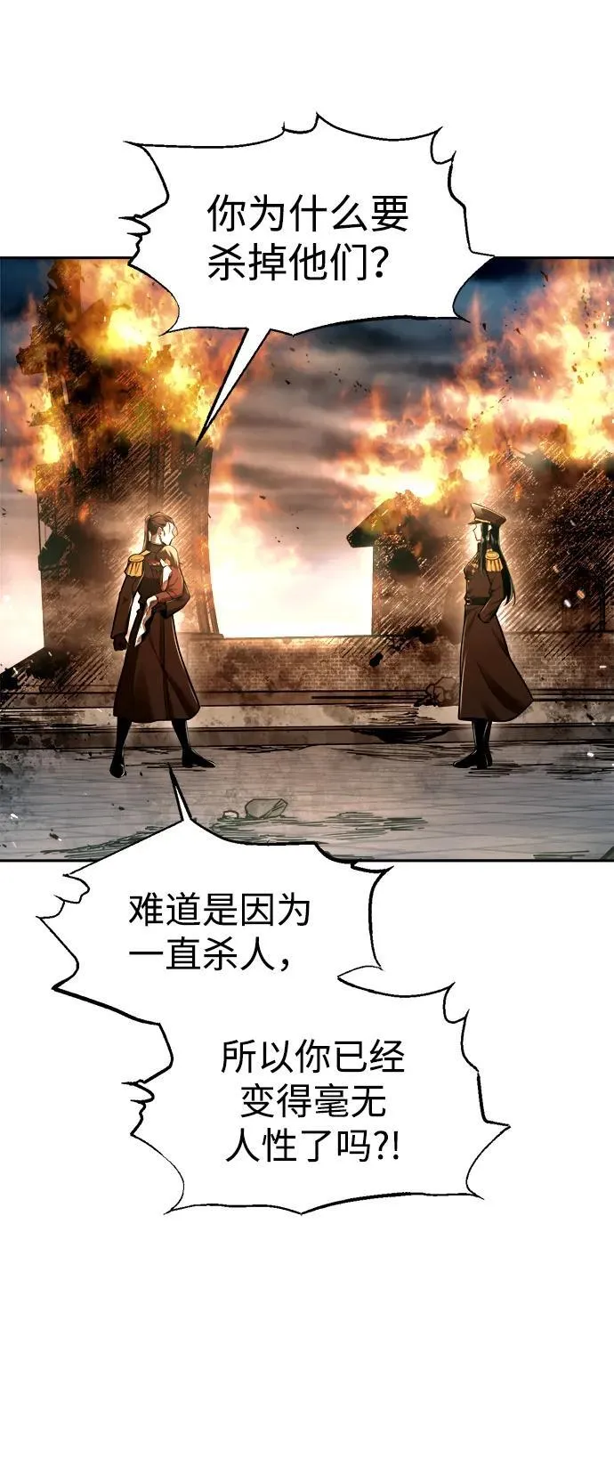 第85话38