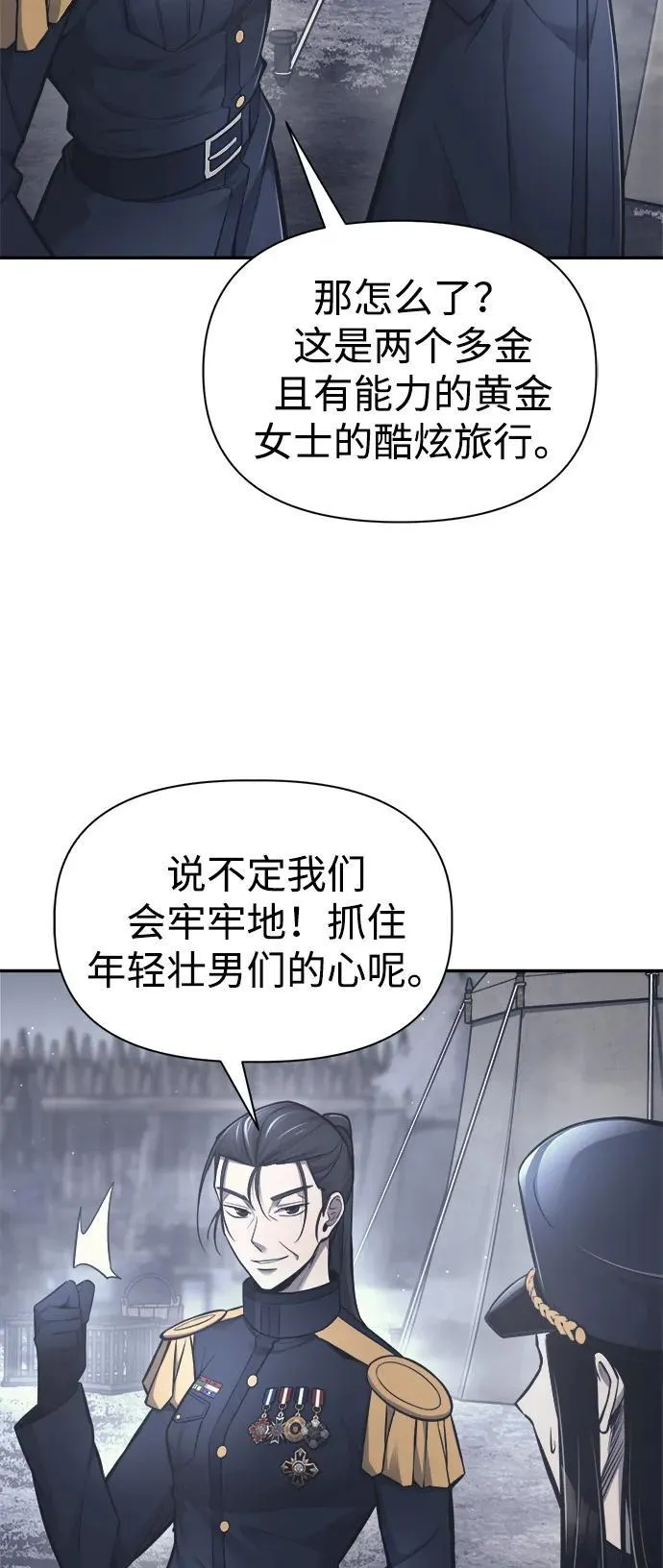 第84话34