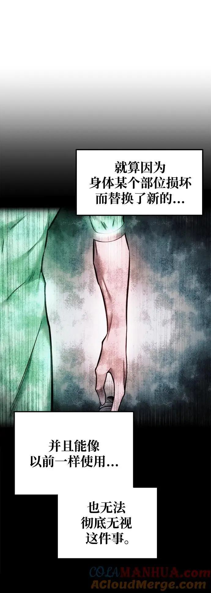第71话88