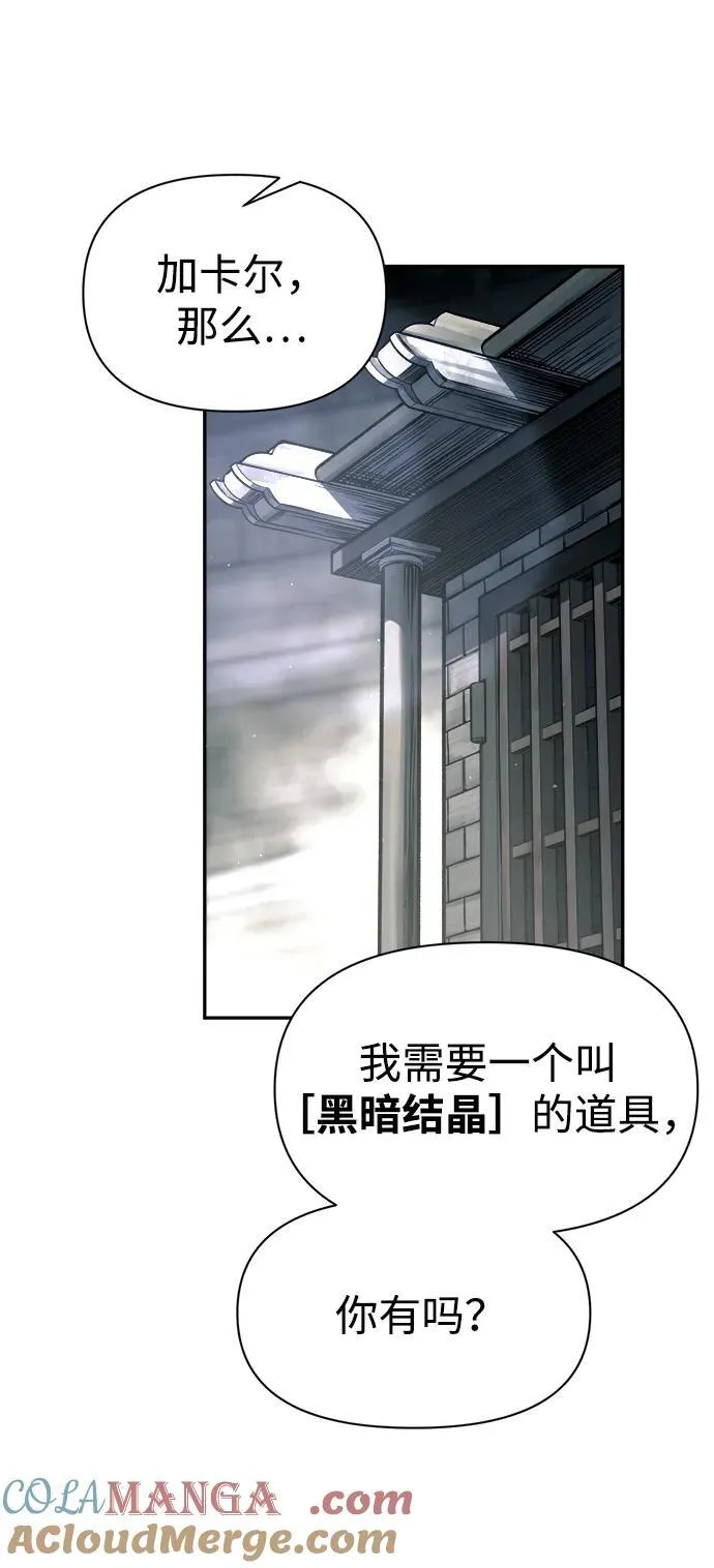第89话9