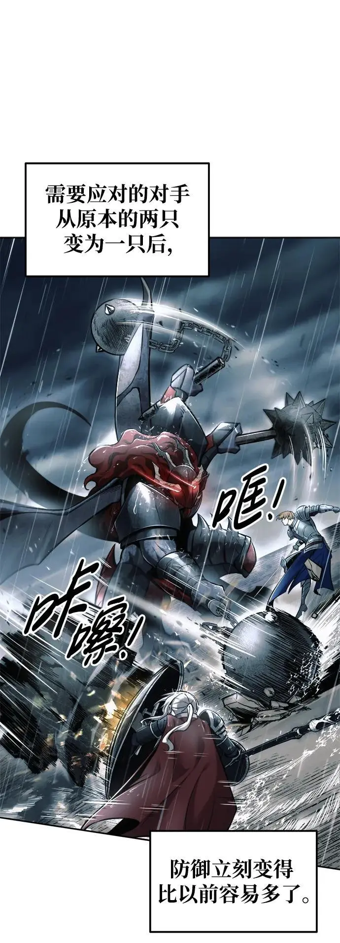 第70话29