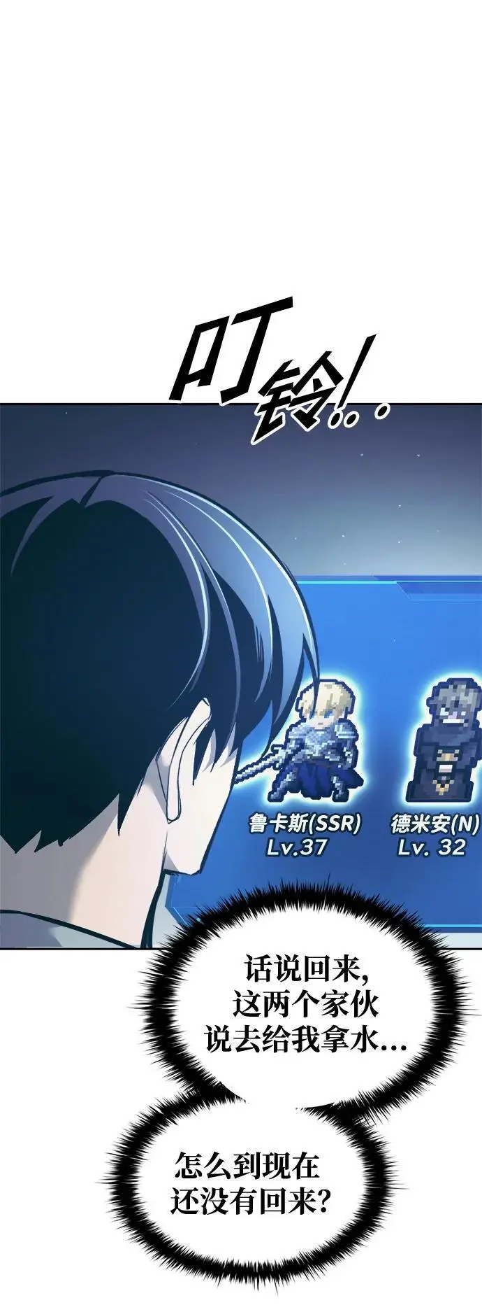 第73话61