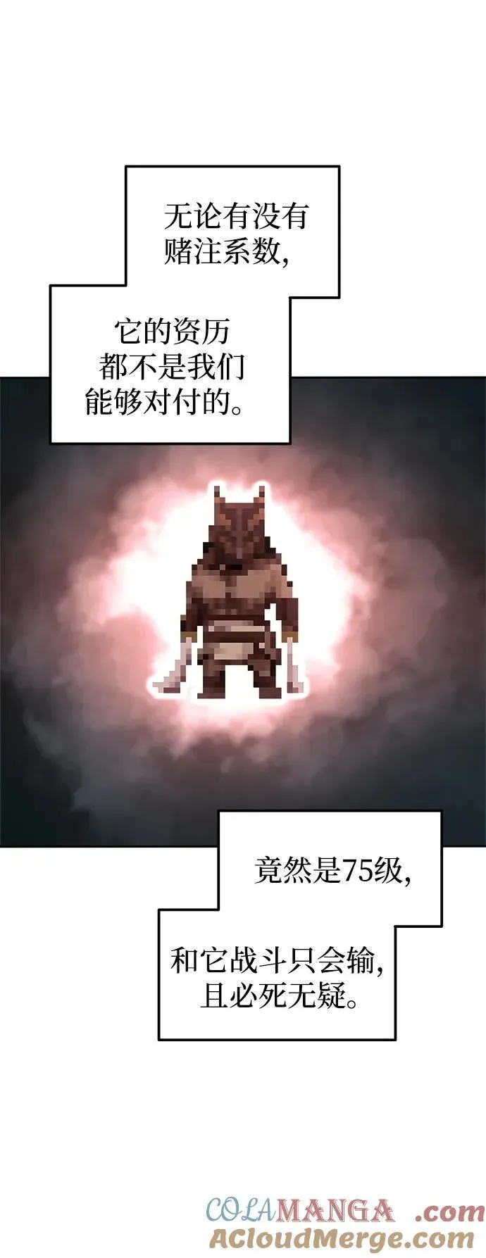 第88话75