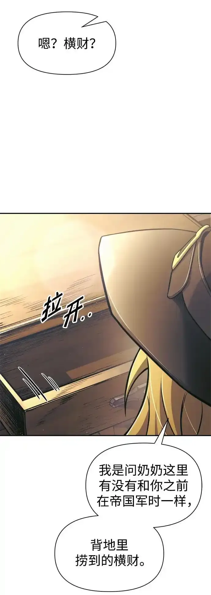 第76话3