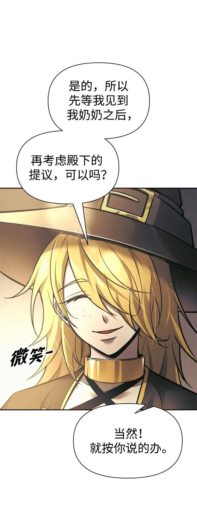 第75话73