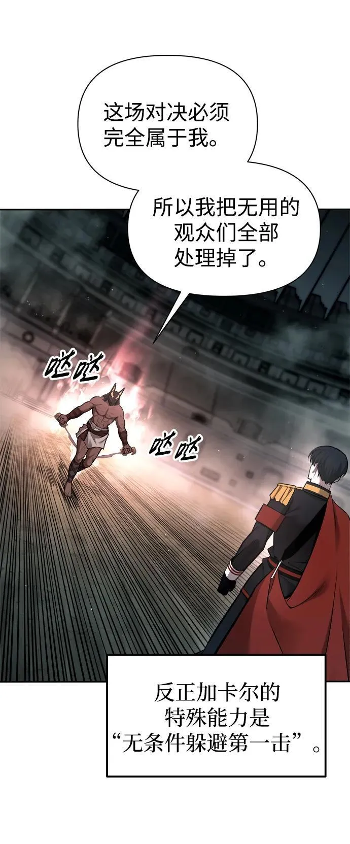 第88话74