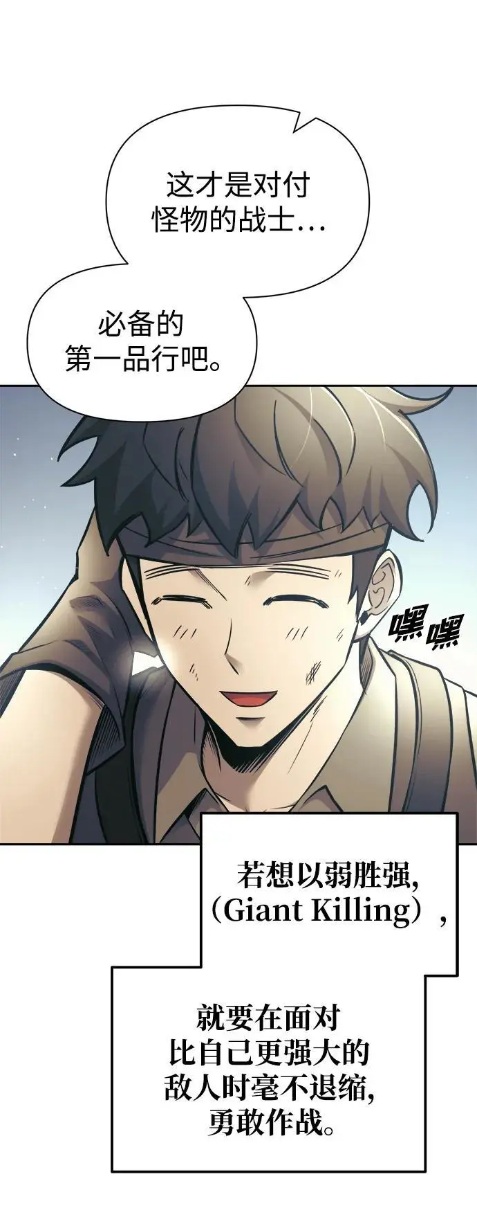 第74话66