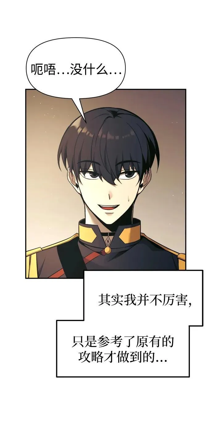 第89话20