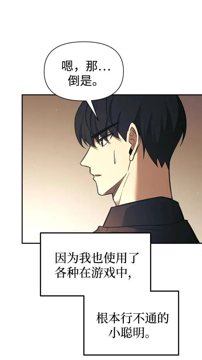 第91话21
