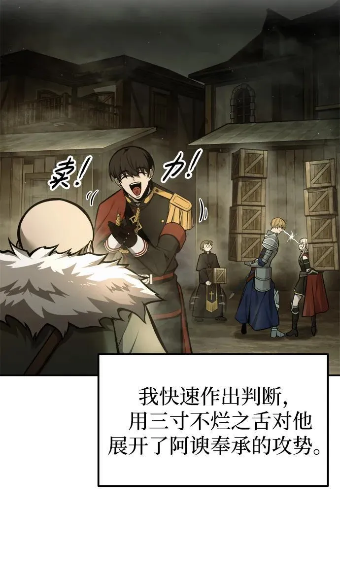 第81话25