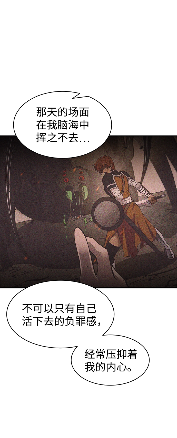 第21话77