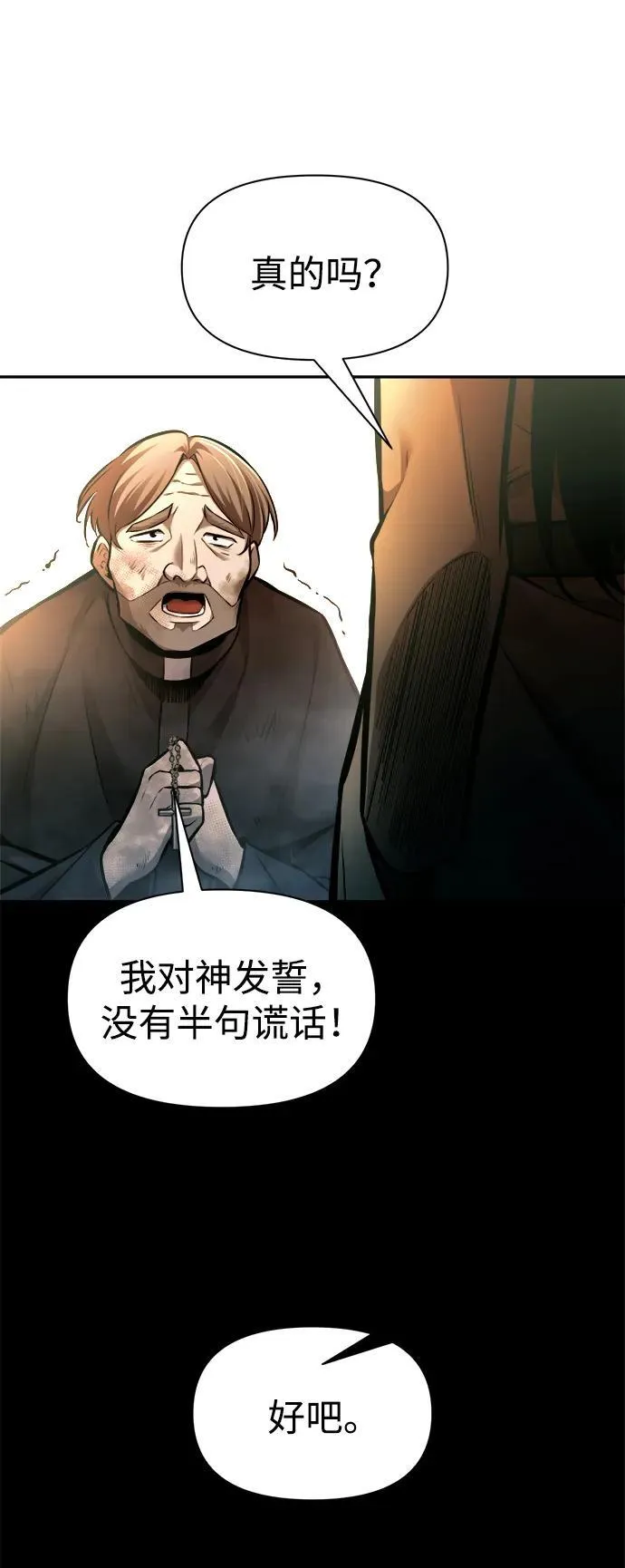 第85话26