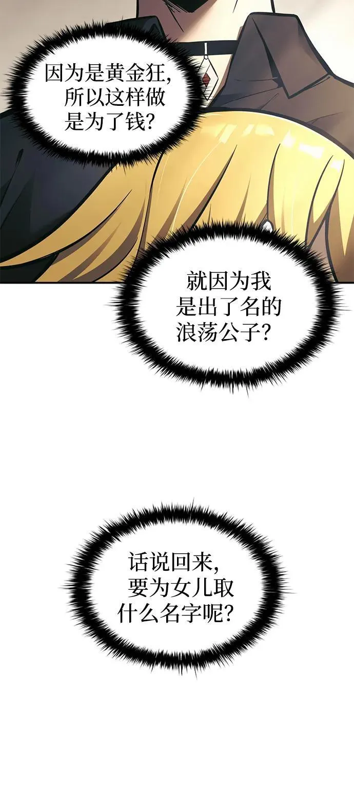 第82话5