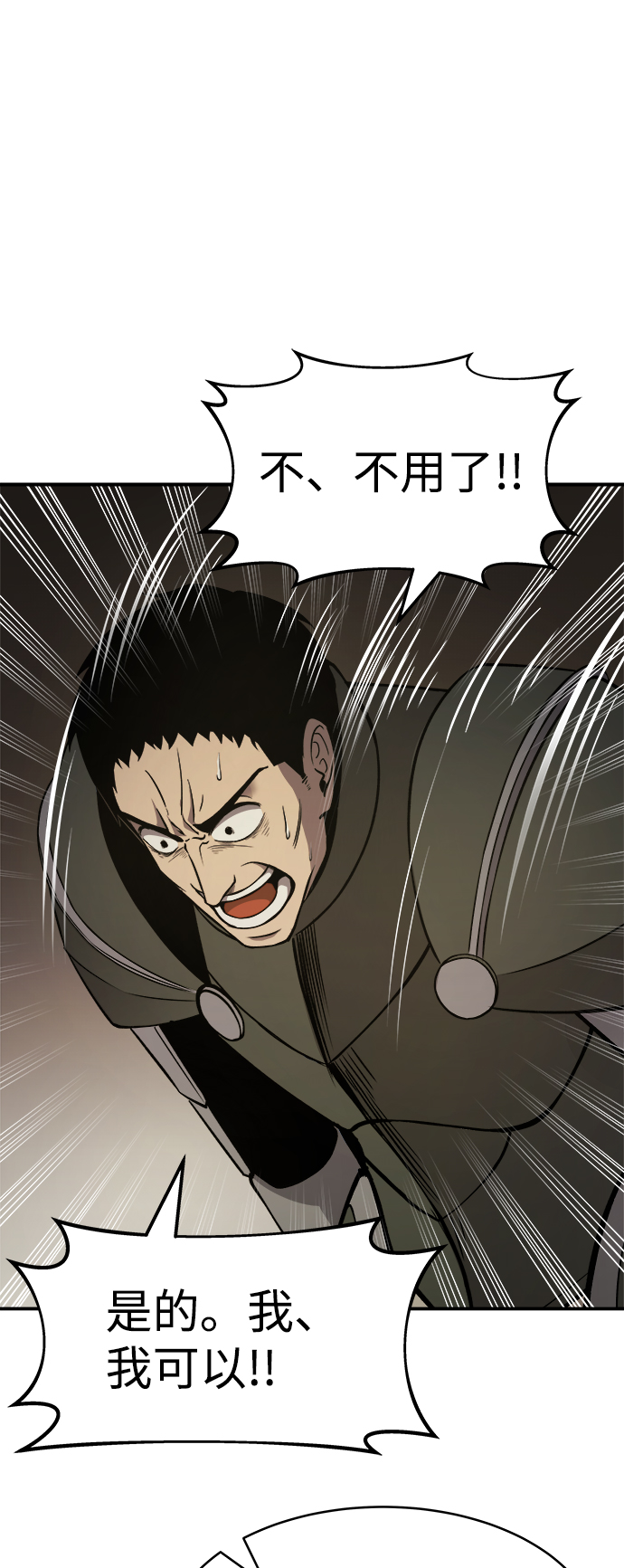 第3话29