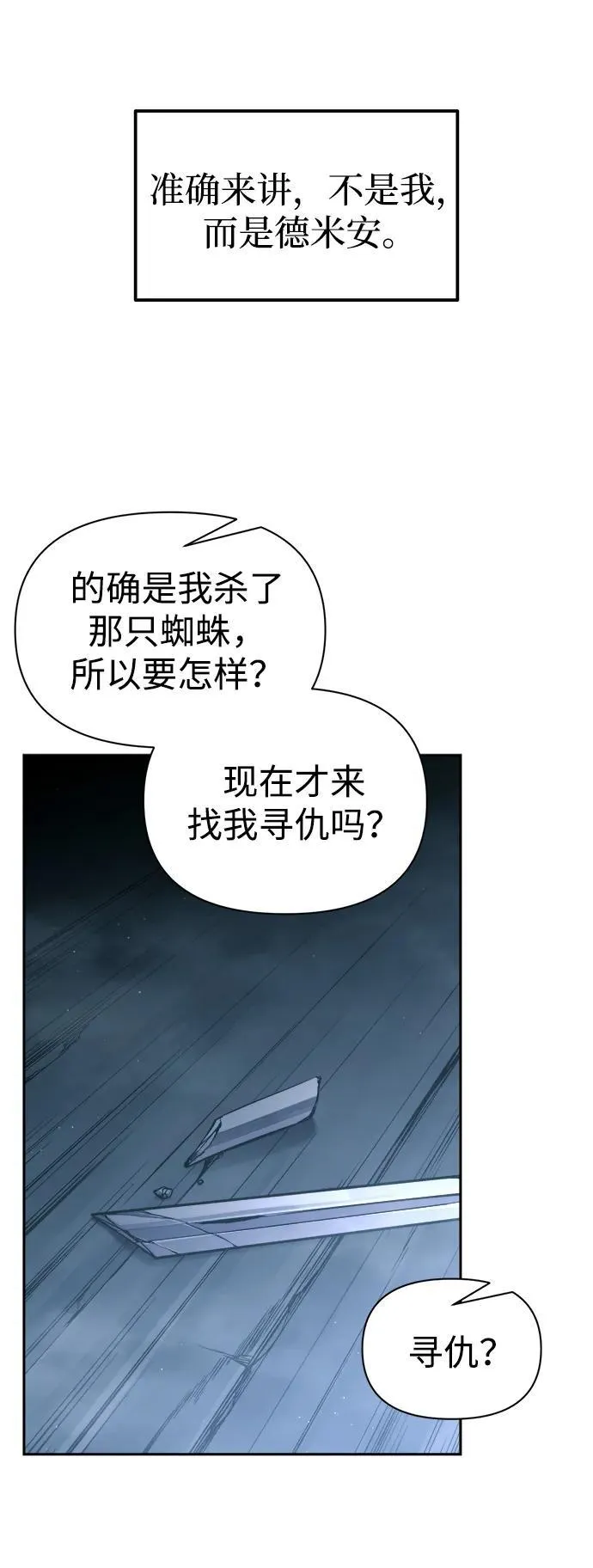 第90话41