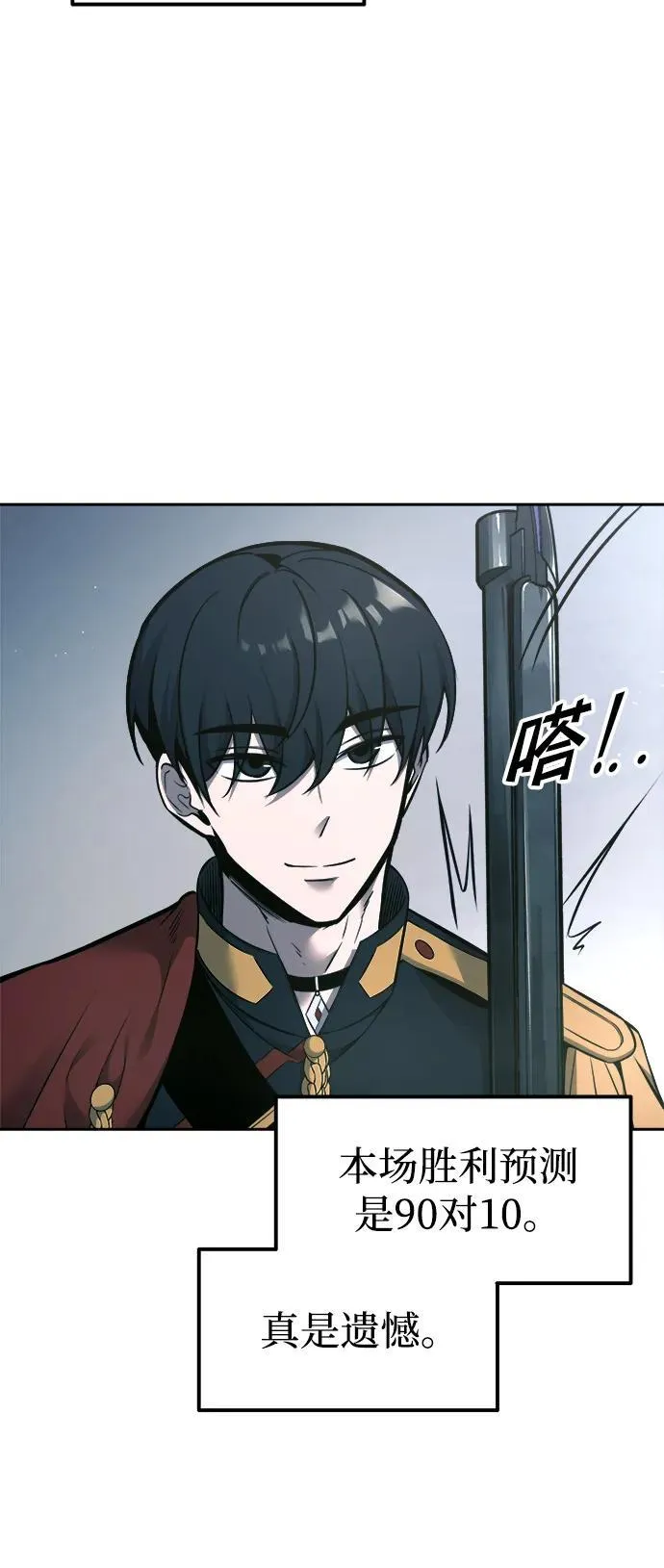 第87话41