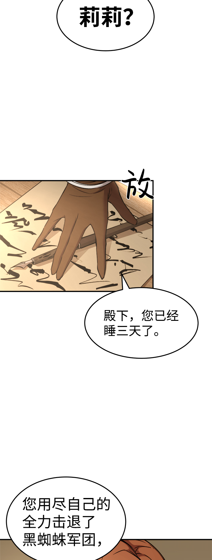 第8话10