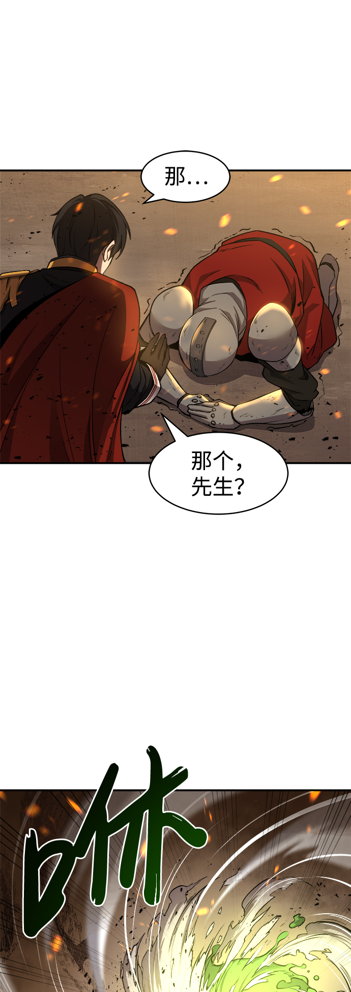 第1话76