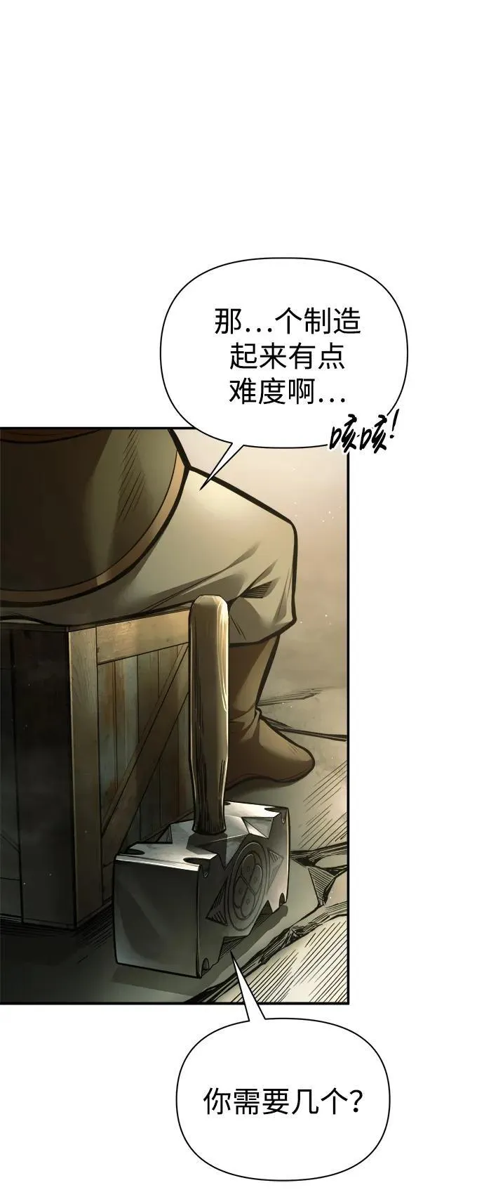 第81话30