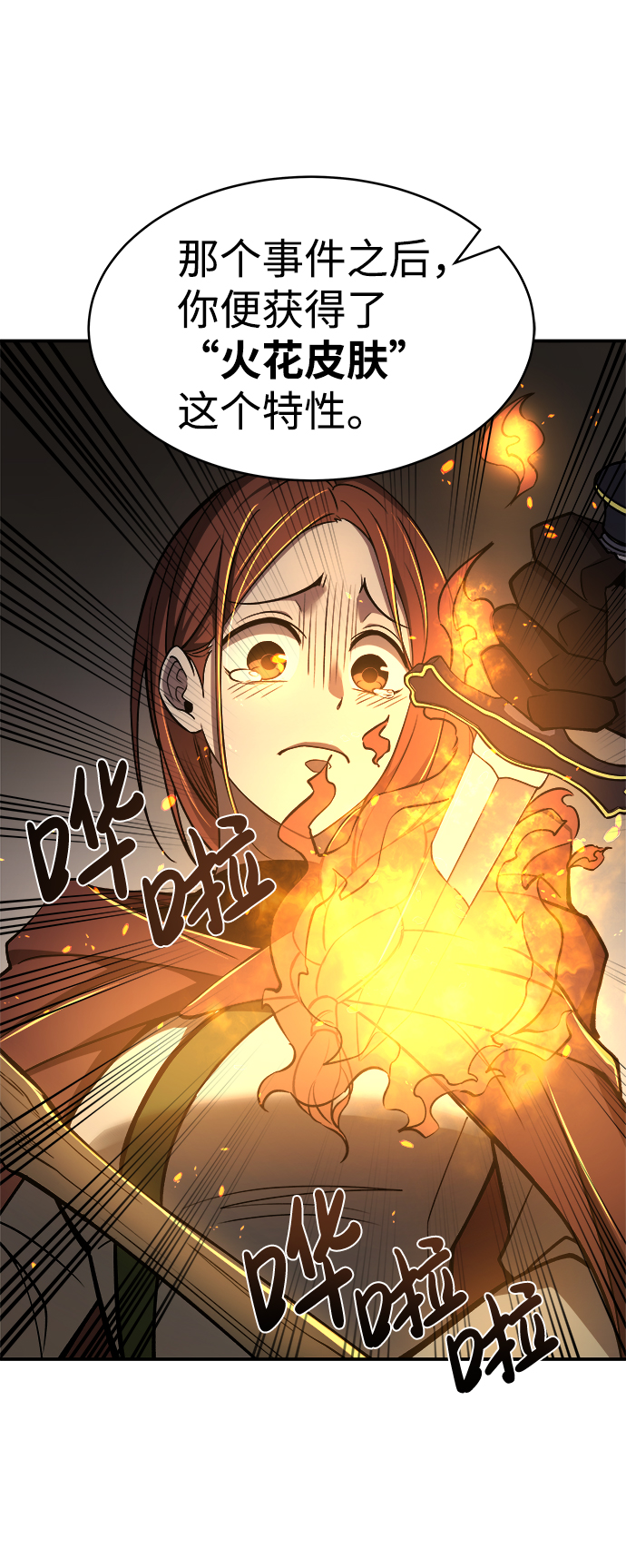 第3话11