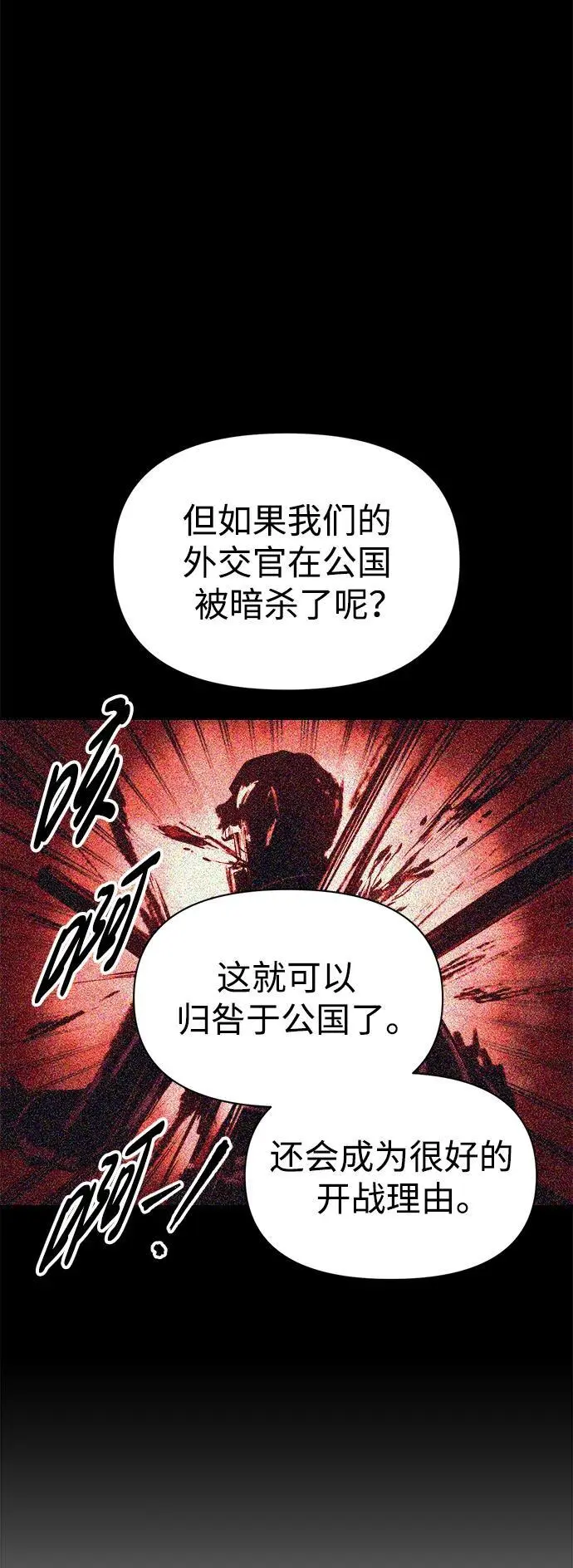 第61话29