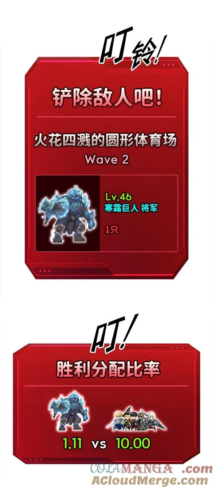 第87话36
