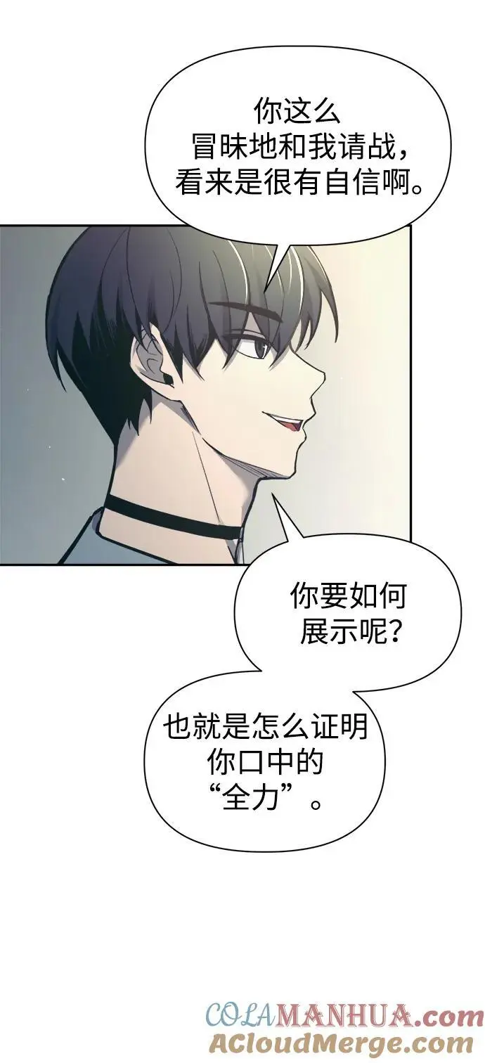 第74话4