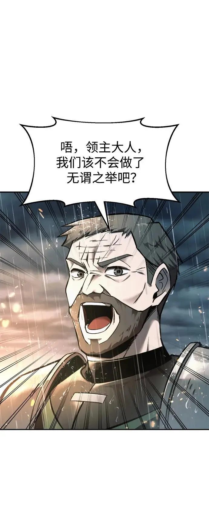 第71话43