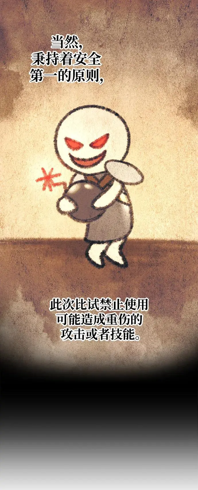 第74话25