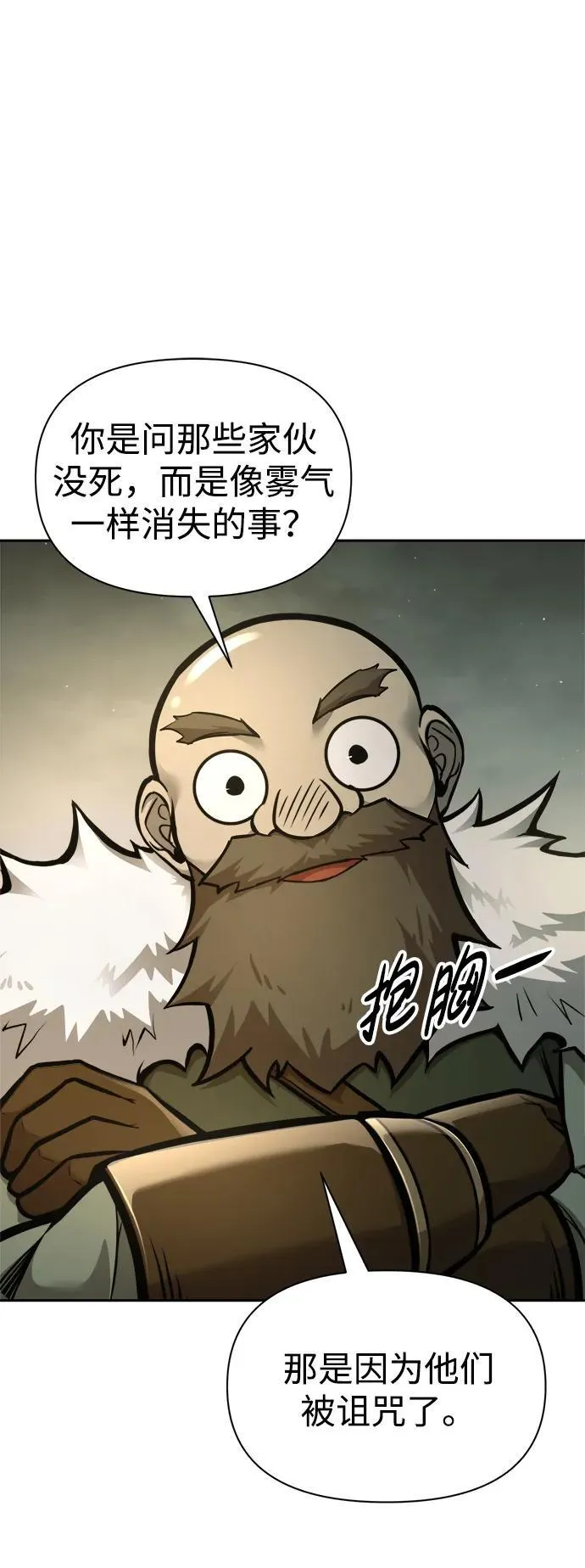 第81话75
