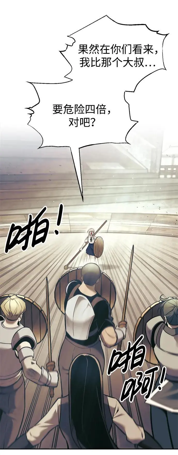 第74话37