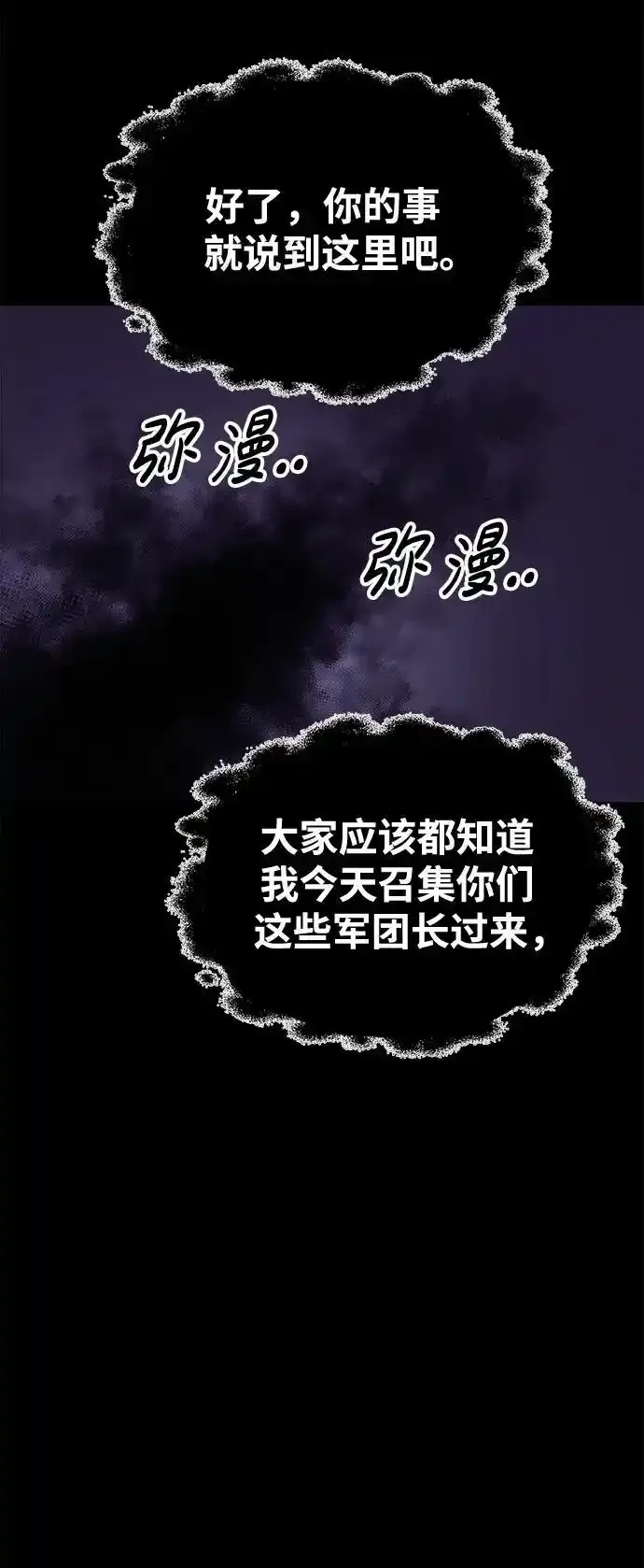 第76话94