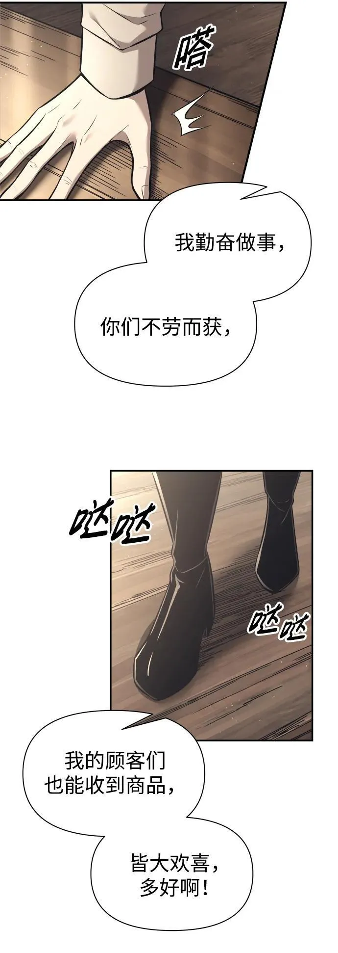 第92话4