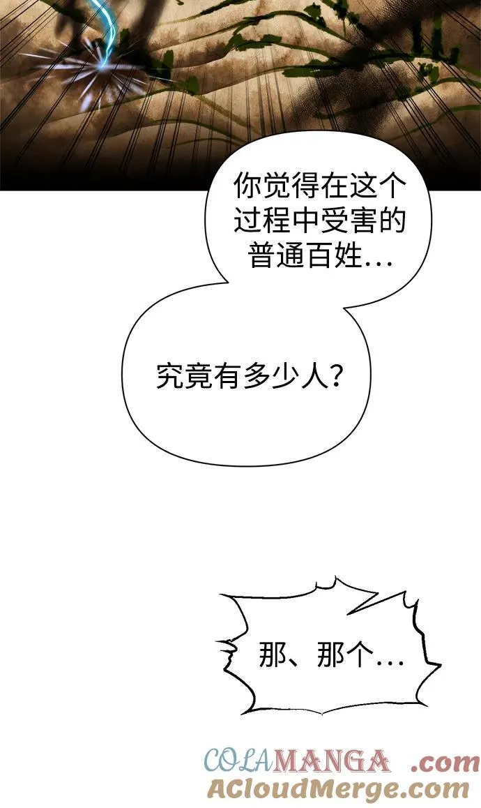 第84话88