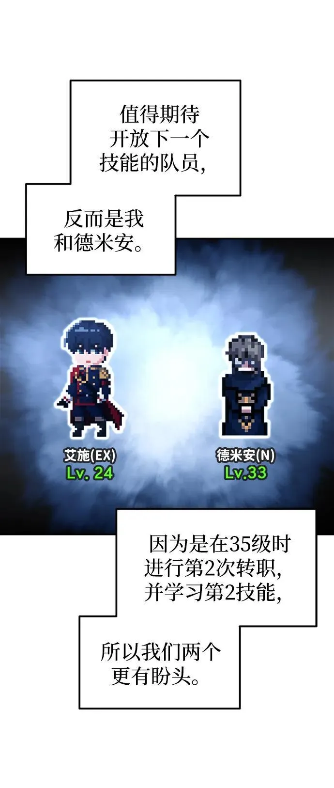 第86话18