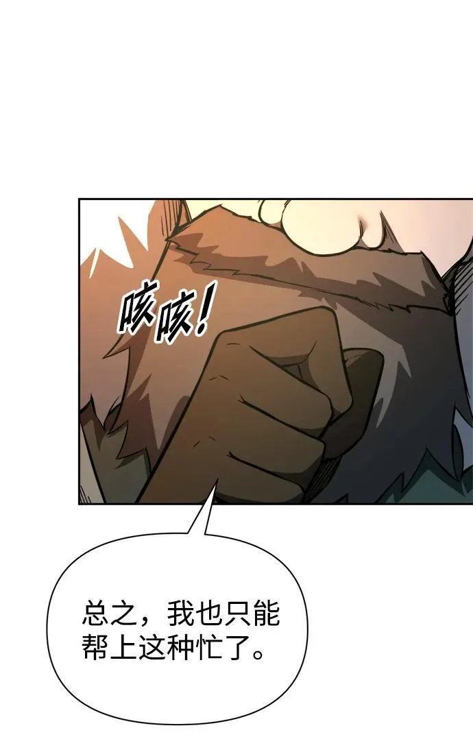 第90话99