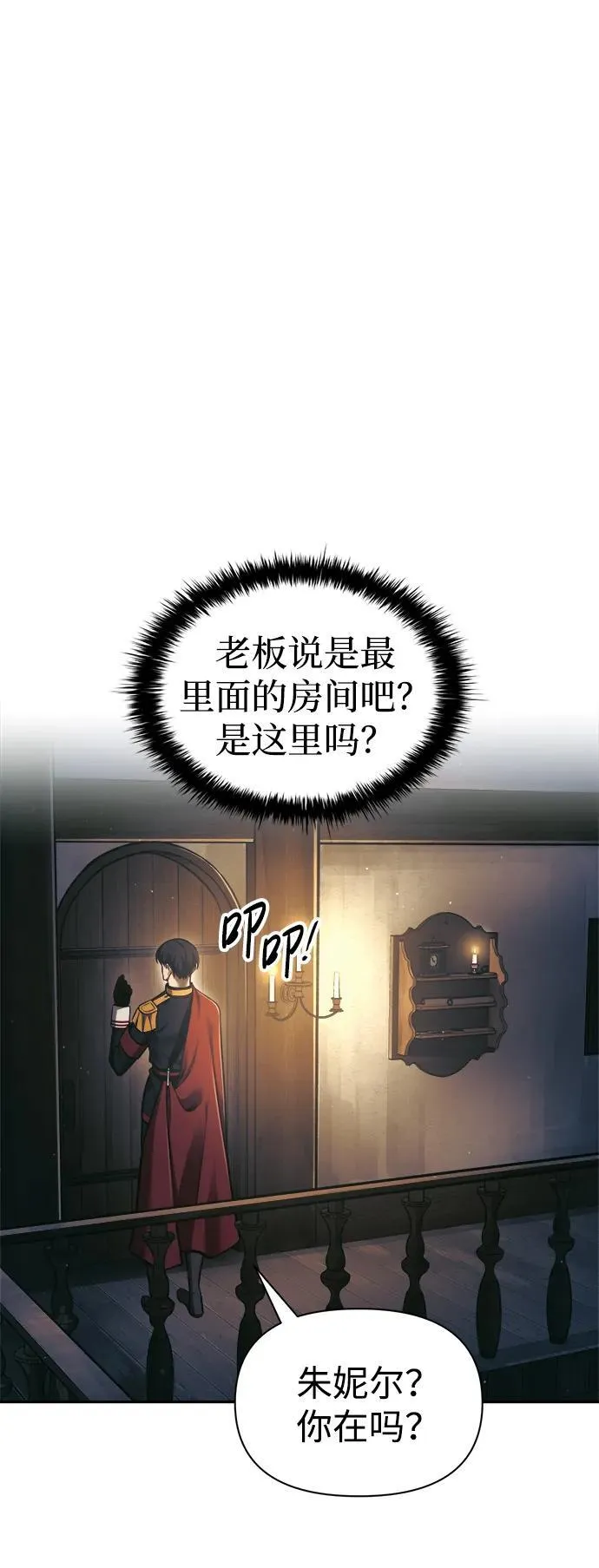 第83话53