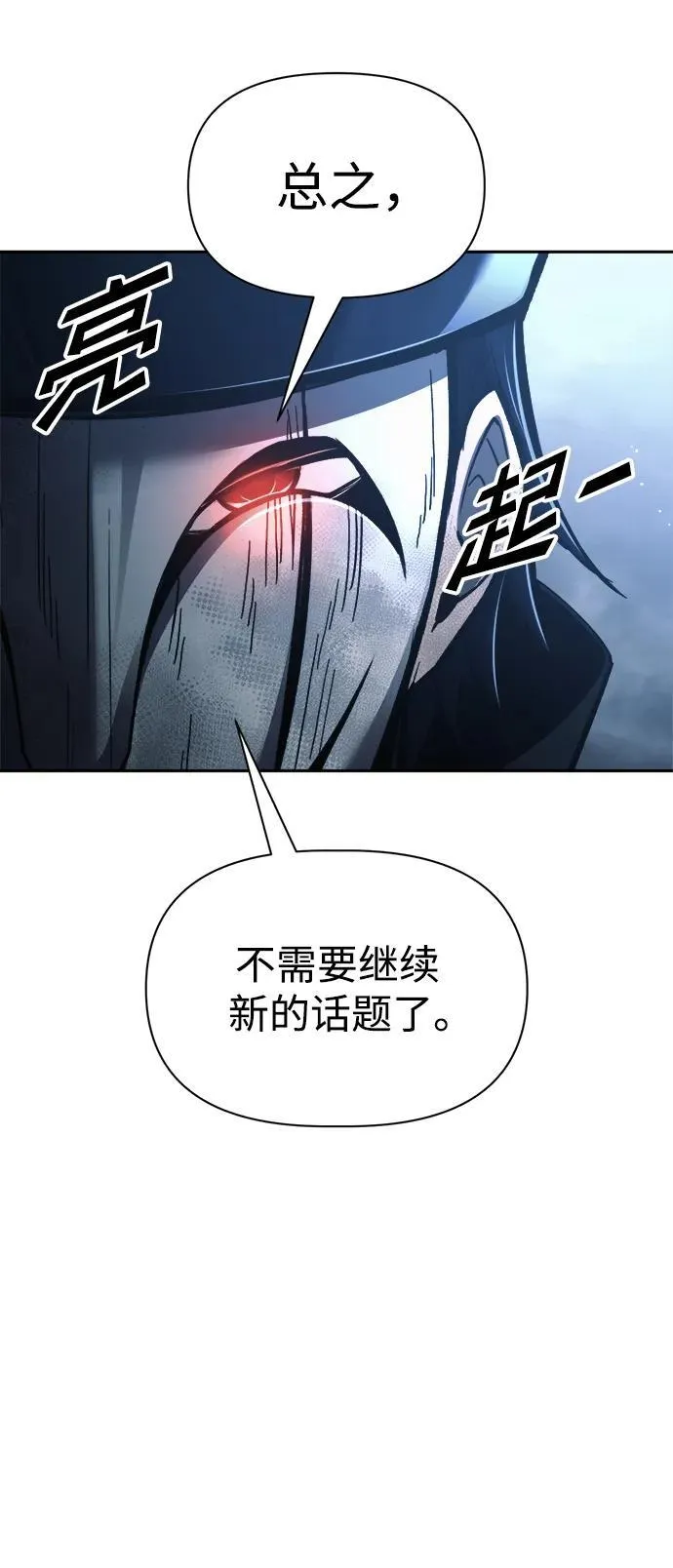 第79话85