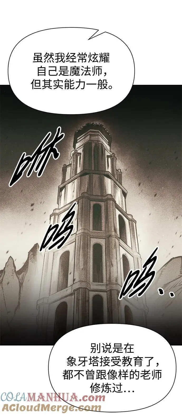 第63话54