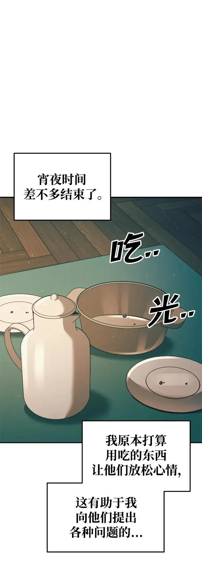第62话49