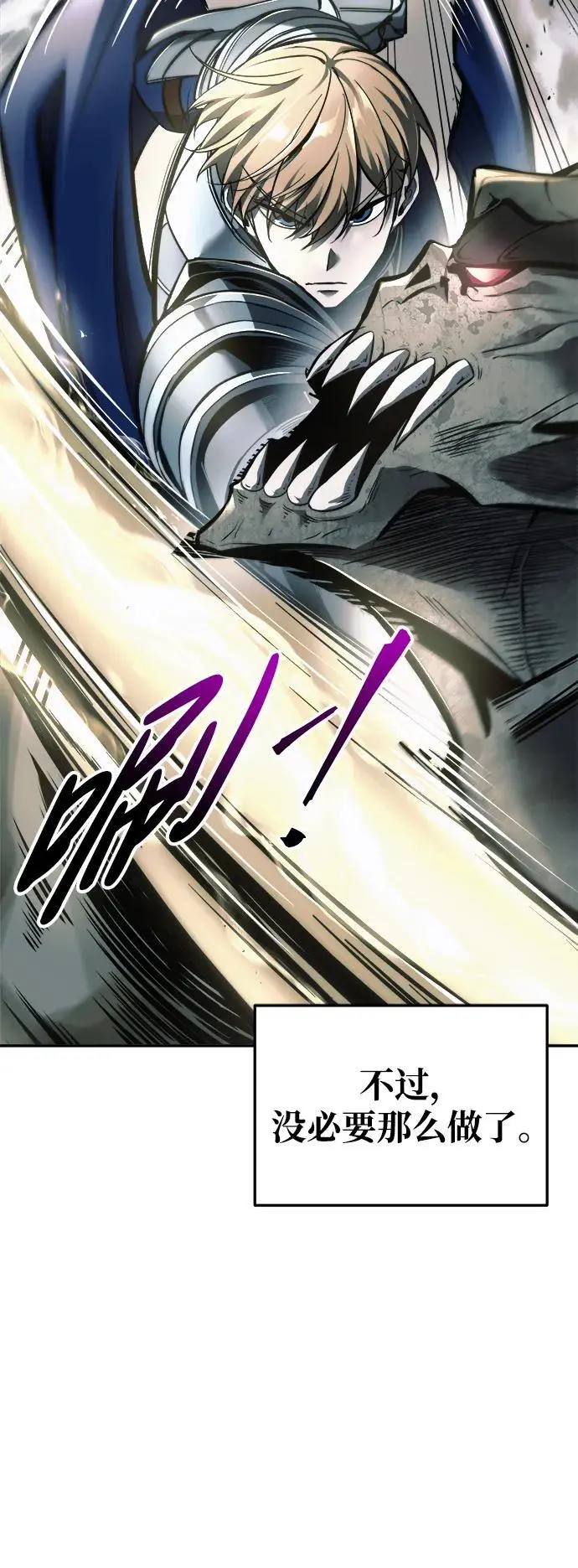 第67话9