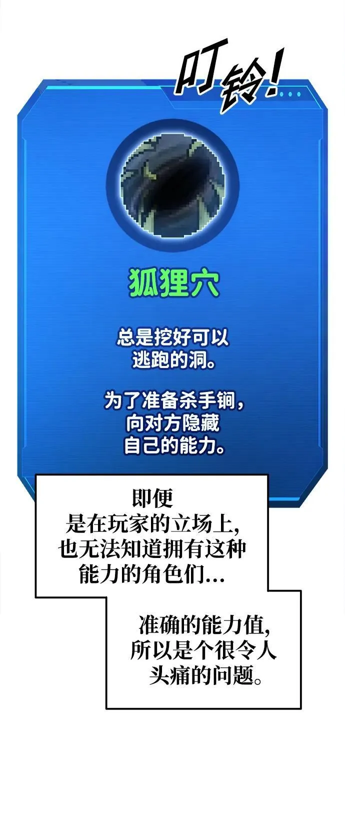 第77话115