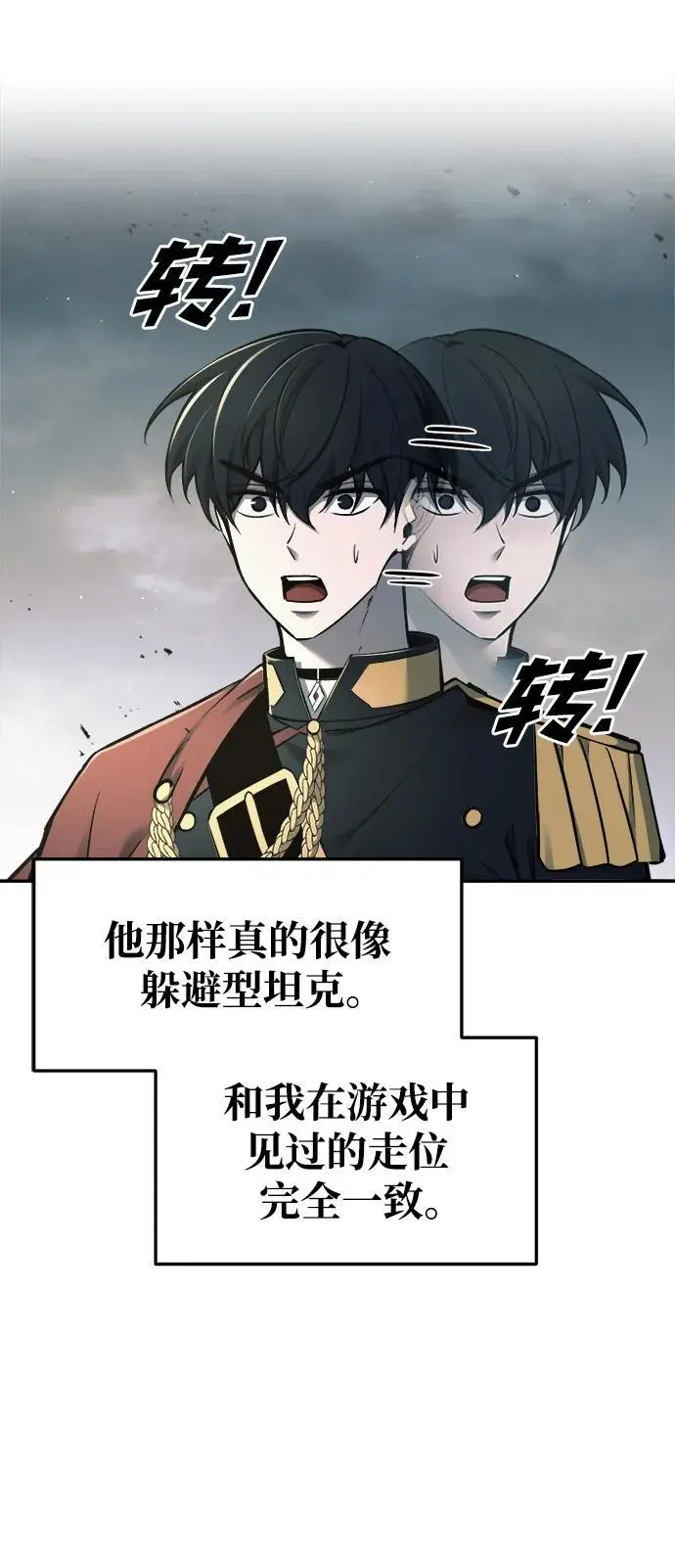 第67话17