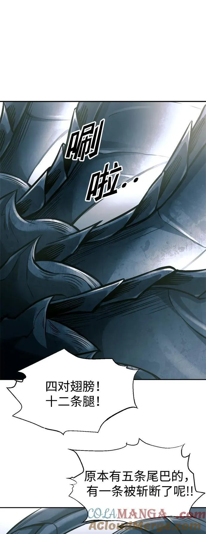 第87话44