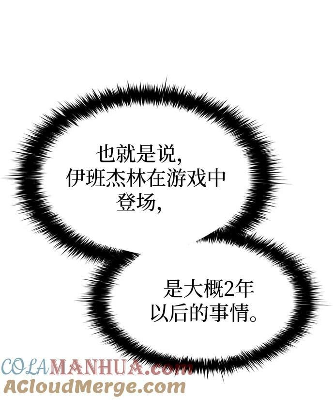 第37话8
